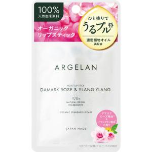 アルジェラン モイストリップスティック ダマスクローズ＆イランイラン 4g