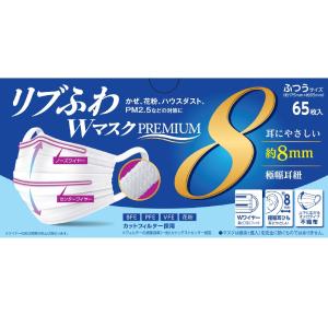 リブふわ WマスクPREMIUM ふつう 65枚