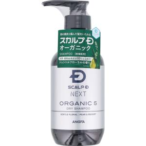 アンファー スカルプD NEXT オーガニック シャンプー ...