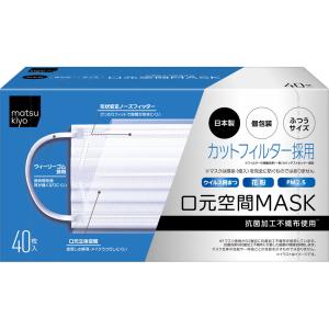matsukiyo 日本製マスクふつうサイズ 個包装40枚入