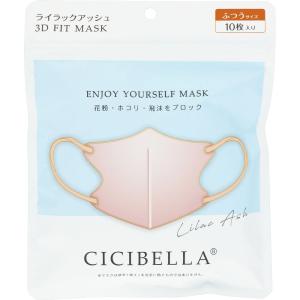 La Bella CICIBELLAマスク ベージュレッド 10枚