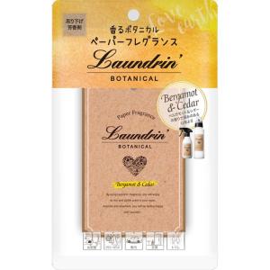 Laundrin' Laundrin’ BOTANICAL ペーパーフレグランス ベルガモット＆シダー×1枚 Laundrin' BOTANICAL 部屋用（芳香剤、消臭剤）の商品画像