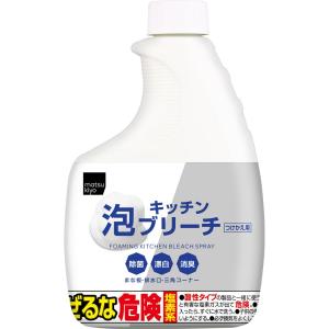 matsukiyo キッチン泡ブリーチ 付替えボトル ４００ｇ付替え