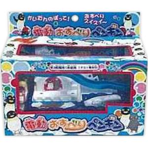 オンダ 電動おすべりペンギン ＿