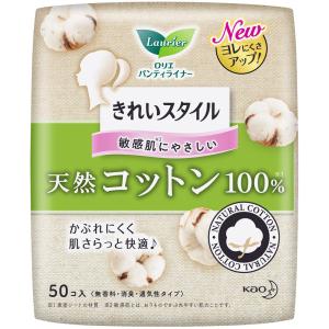 花王 ロリエ きれいスタイル 天然コットン100％ ５０個