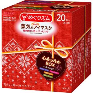 花王 めぐりズム 蒸気でホットアイマスク アソート ２０マイ