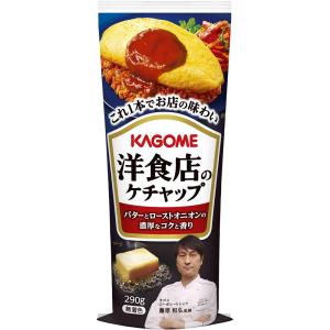 カゴメ 洋食店のケチャップ ２９０ｇ