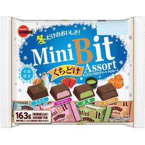 ブルボン ミニビット くちどけアソートFS 163g