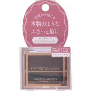 シャンテイ SWEETS SWEETS アイブロウワックス02 ＿