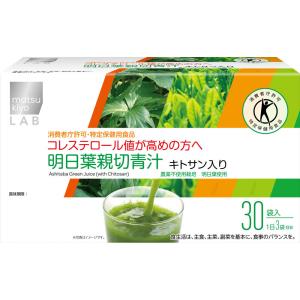 matsukiyo LAB 明日葉親切青汁 ３０袋