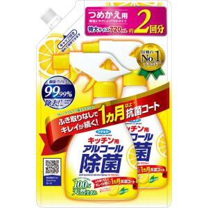 フマキラー キッチン用 アルコール除菌スプレー 詰替２回分 ７２０ｍｌ