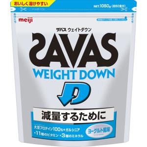 明治 ザバス ウエイトダウン １，０５０ｇ
