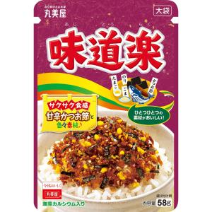 丸美屋食品工業 味道楽 大袋 58g
