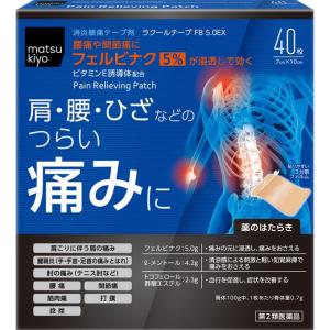 matsukiyoラクールテープ FB 5.0EX ４０枚