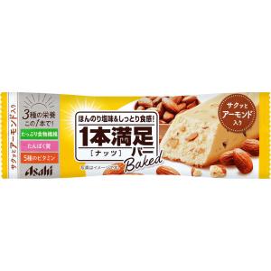 アサヒグループ食品株式会社 1本満足バー ベイクドナッツ 1本