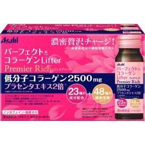 アサヒグループ食品株式会社 パーフェクトアスタコラーゲン リフタープレミアリッチ ３０ｍｌ １０本 マツモトキヨシ Yahoo 店 通販 Yahoo ショッピング