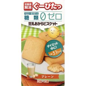ナリス化粧品 ぐーぴたっ 豆乳おからビスケット プレーン 3...
