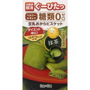 ナリス化粧品 ぐーぴたっ 豆乳おからビスケット 抹茶 3枚...