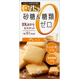 ナリス化粧品 ぐーぴたっ 豆乳おからビスケット プレーン ３枚×３袋
