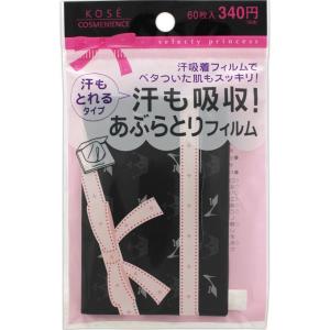 コーセー コンビニック セレクティ プリンセス 汗もとれるあぶらとりフィルム
