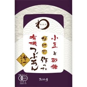 日本アクセス みわび 小豆と砂糖だけ有機つぶあん ３００ｇ