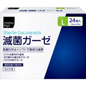 matsukiyo 滅菌ガーゼＬ 徳用 ２４枚