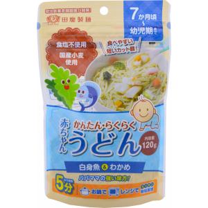 田靡製麺 赤ちゃんうどん 白身魚わかめ 120g