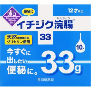 イチジク浣腸３３ ３３ｇ×１０