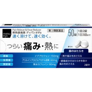 matsukiyo ディパシオIPa 50錠