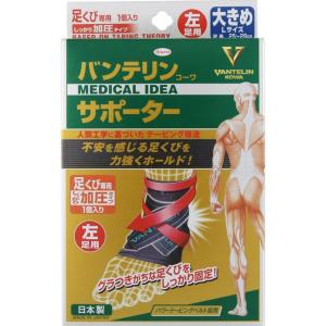 バンテリン 足首サポーターの商品一覧 通販 Yahoo ショッピング