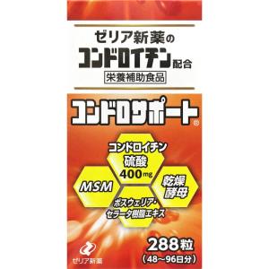 ゼリア新薬工業 コンドロサポート 288粒