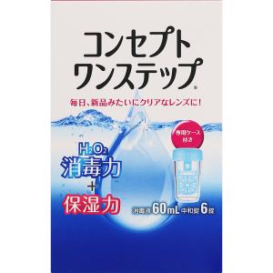 エイエムオー ジャパン コンセプト ワンステップ 60ml