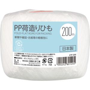 ＭＫ 荷造りひも ＥＣＯマーク付 約２００ｍ