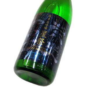 栄光冨士 純米大吟醸無濾過生原酒「星祭」2026　1800ml(1本)要冷蔵