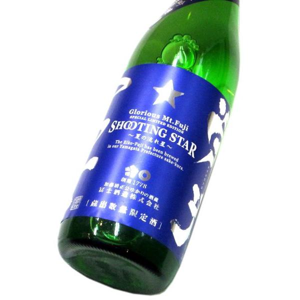 栄光冨士 SHOOTING STAR〜夏の流れ星〜2025　720ml（1本）要冷蔵