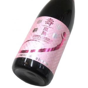 栄光冨士 純米大吟醸無濾過生原酒「壽限無 J」2026　1800ml(1本) 要冷蔵