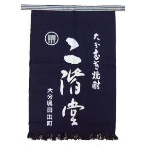 ギフト プレゼント お酒 ホッピー 前掛け 東京都 ホッピービバレッジ