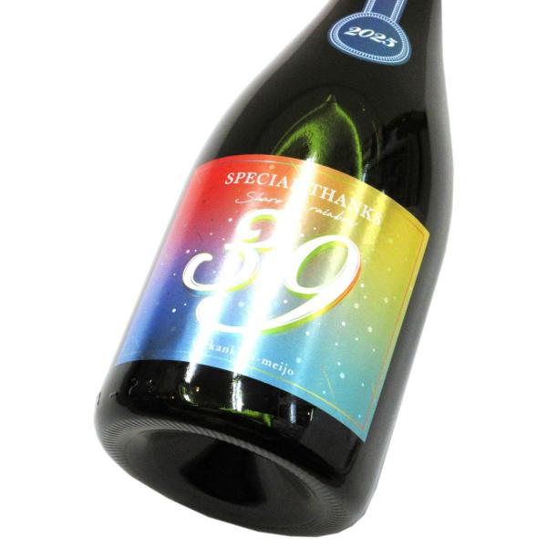 寒菊 純米大吟醸生 39 〜Special thanks〜 2025　720ml（1本）要冷蔵