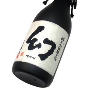 幻 黒箱 純米大吟醸原酒 2023　720ml(1本)