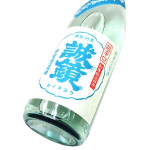 誠鏡 純米超辛口生原酒 2024　1800ml（1本）要冷蔵 | 誠鏡 幻/広島｜matsumotoya