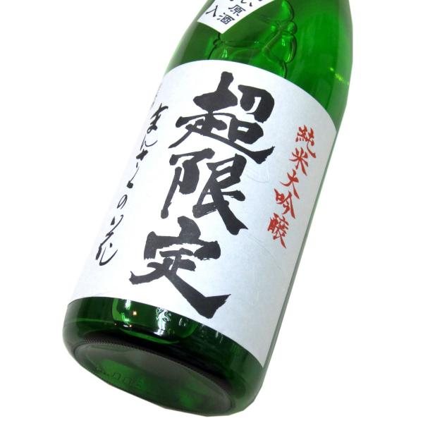 まんさくの花　超限定 純米大吟醸原酒（山田錦・酒こまち）2025　1800ml（1本）
