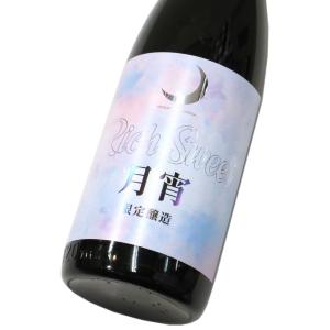 まんさくの花　純米吟醸「月宵」Rich Sweet 2026(火入れ)720ml(1本)