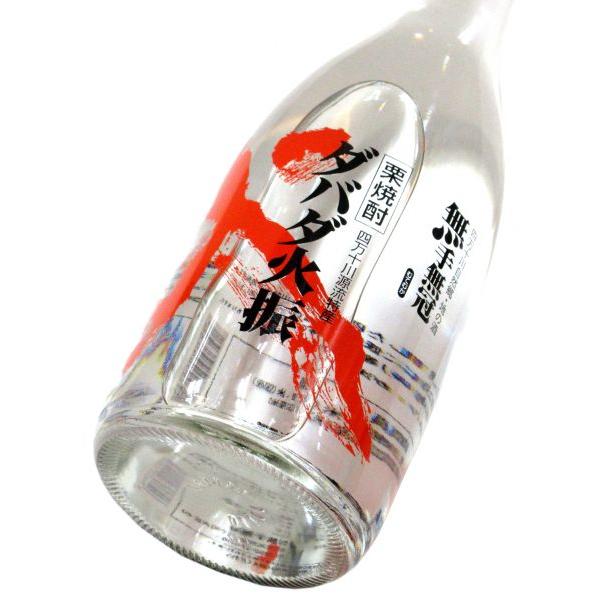 ダバダ火振 720ml（1本）