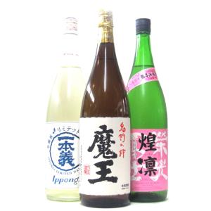 魔王セットA　特別限定セット | 魔王セット