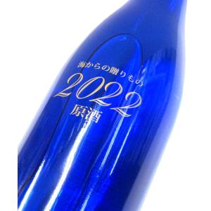 海からの贈りもの原酒2022（化粧箱入り） 1800ml（1本） | 大海酒造/海・海王 他｜matsumotoya