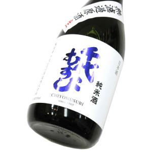 千代むすび　純米無濾過生原酒(五百万石55)2026　720ml(1本)要冷蔵