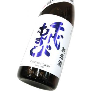 千代むすび　純米無濾過生原酒(五百万石55)2026　1800ml(1本)要冷蔵
