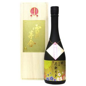 【令和8年「全国新酒鑑評会」金賞受賞酒】 雪の茅舎 大吟醸「花朝月夕」(木箱入り) 720ml(1本)