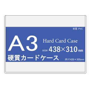松村工業 硬質カードケース A3 硬質 20枚 h40122 : MATSUMURA文具事務