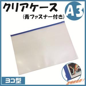 青 A6 クリアファイル クリヤーブックキャリーオールミニタイプA6縦ハガキ40枚収容青